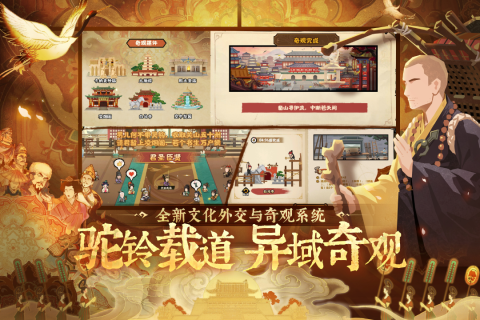 无悔华夏截图1