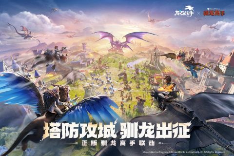 龙石战争截图4