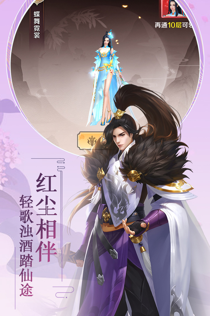 飛仙訣好玩嗎 飛仙訣玩法簡(jiǎn)介