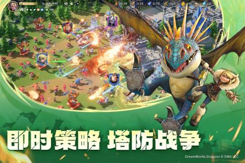 龙石战争截图1