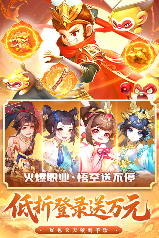 御剑红尘截图4