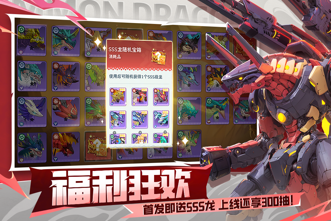 遇见龙2截图5