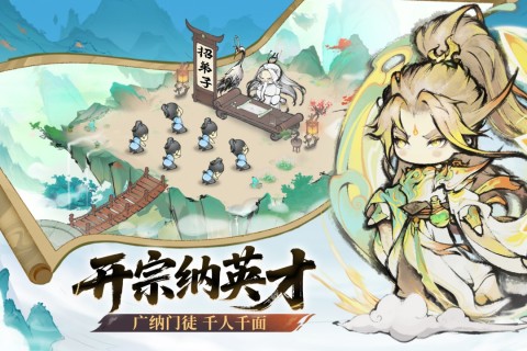 最強(qiáng)祖師截圖