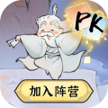 最强祖师