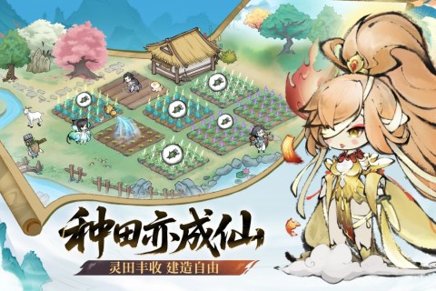 最強(qiáng)祖師截圖3