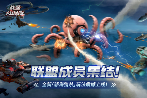 战警：大国崛起截图4