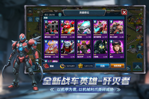 战警：大国崛起截图3