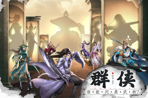 王者战神截图1