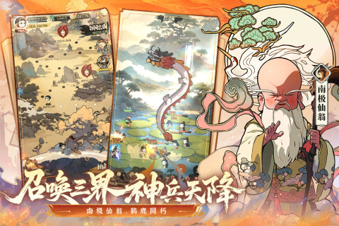 守愿者截图2