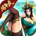 王师逐鹿