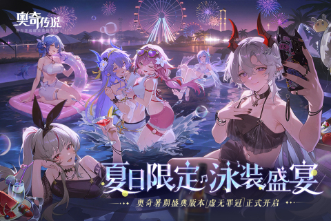 奥奇传说截图4