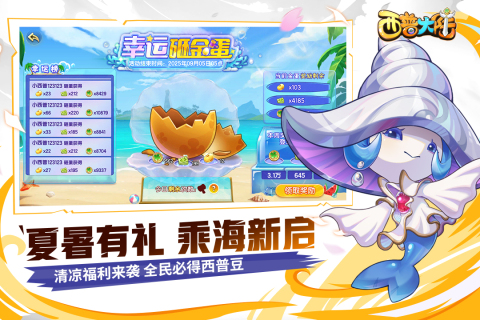 西普大陸截圖1