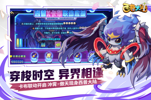 西普大陸截圖3
