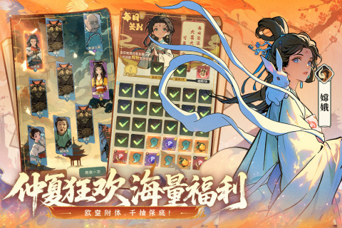 守愿者截图3