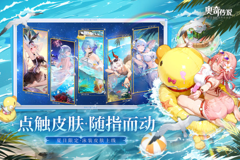 奥奇传说截图2