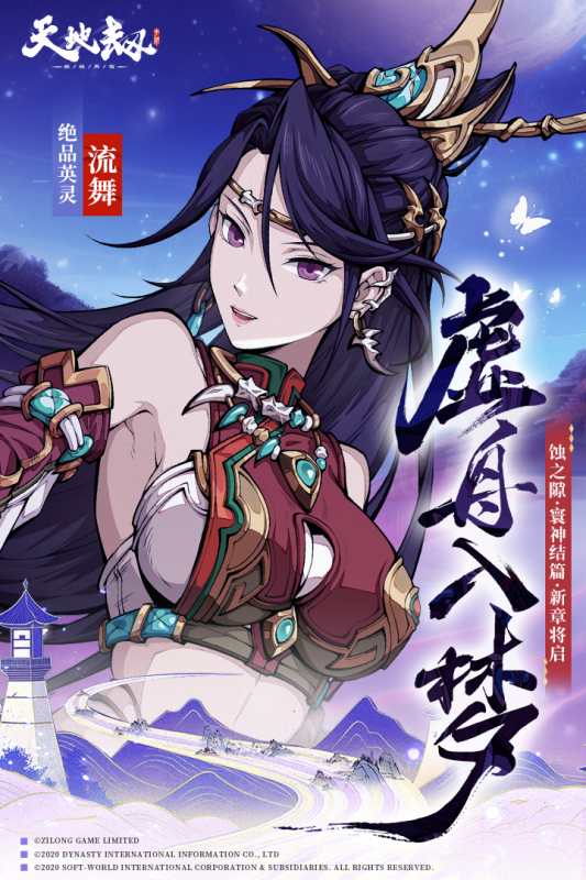 天地劫：幽城再臨截圖4