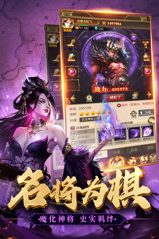 领主冲突截图3