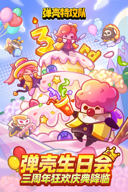 弹壳特攻队截图4