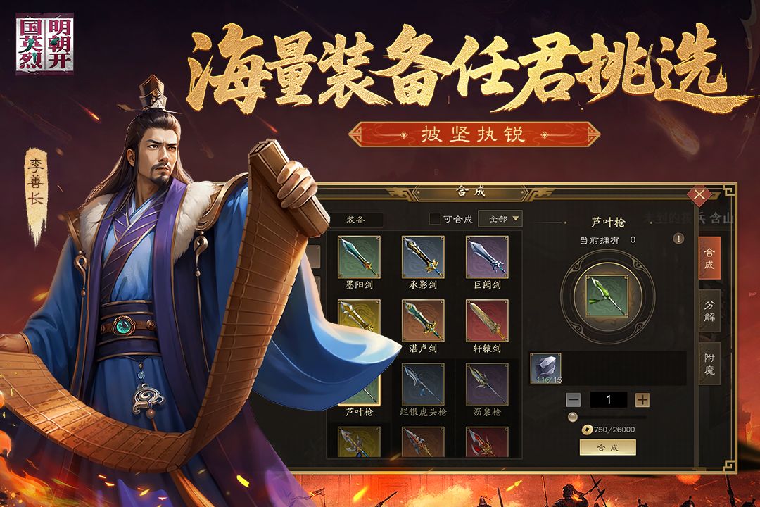 明朝开国英烈 明朝开国英烈