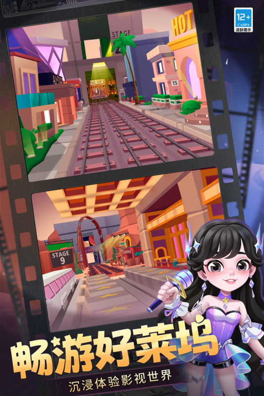地铁跑酷截图3