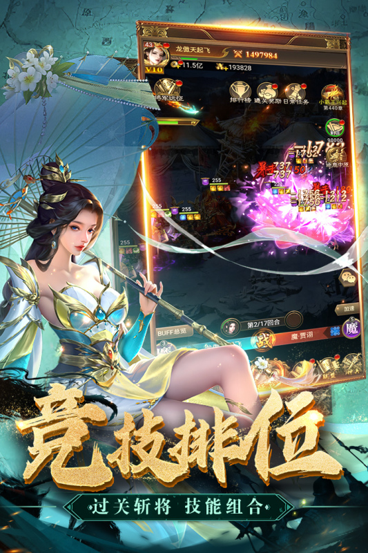 领主冲突截图1
