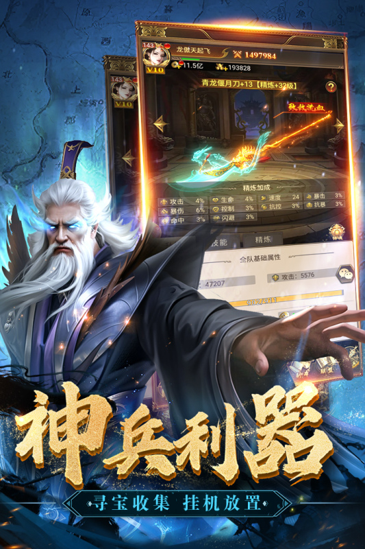 领主冲突截图
