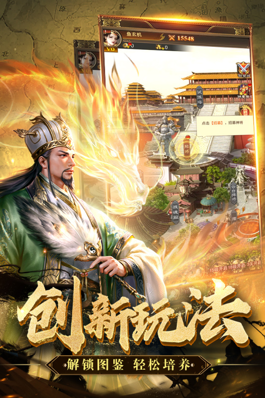 领主冲突截图2