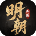 明朝開國英烈