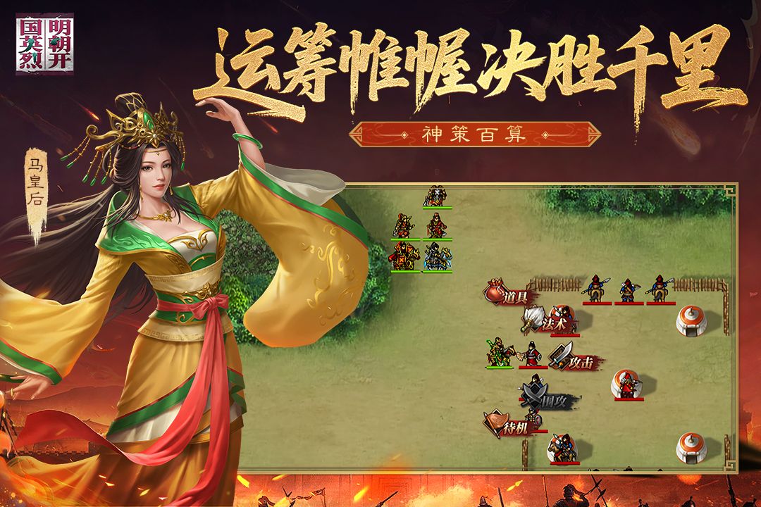 明朝开国英烈 明朝开国英烈