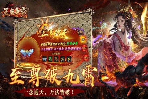 王座爭霸截圖2