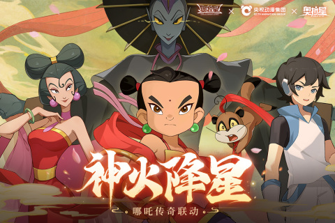 奥拉星截图4