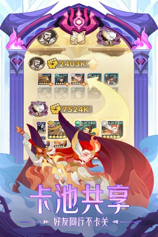劍與遠征截圖2
