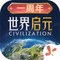 世界启元