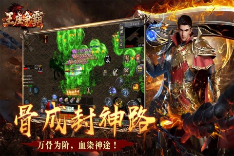 王座爭霸截圖