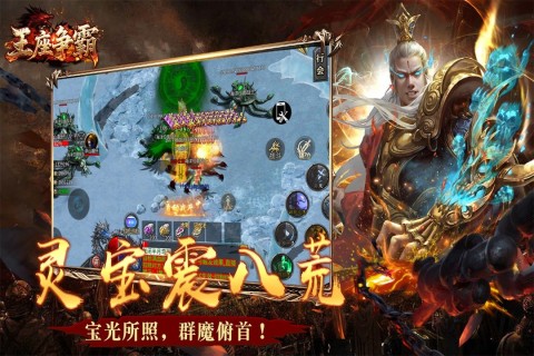 王座爭霸截圖3