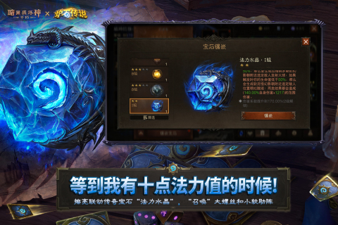 暗黑破坏神：不朽截图1