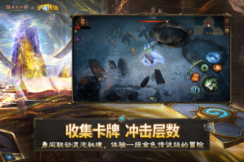 暗黑破坏神：不朽截图3