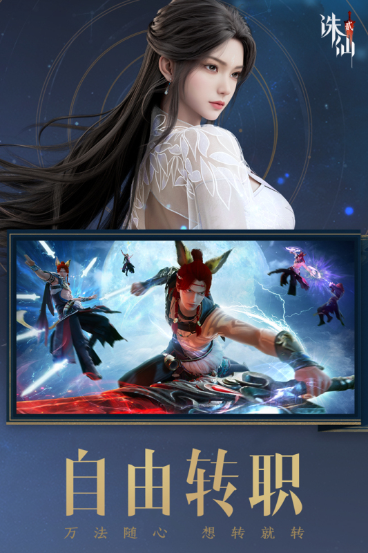 诛仙2截图3