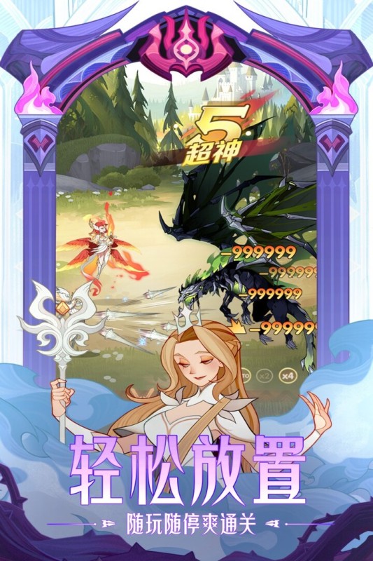 劍與遠征截圖