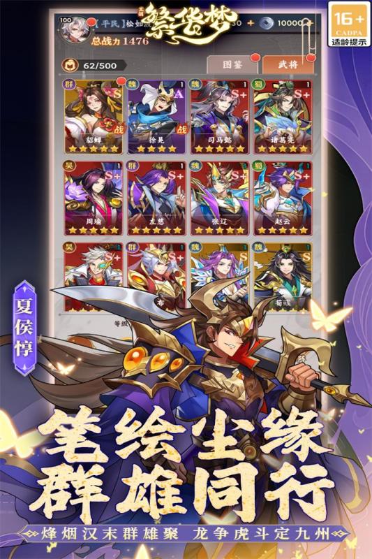 繁华梦截图1