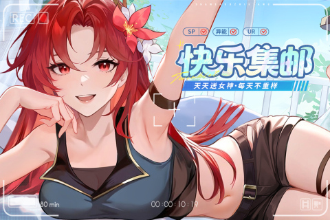 闪烁之光截图