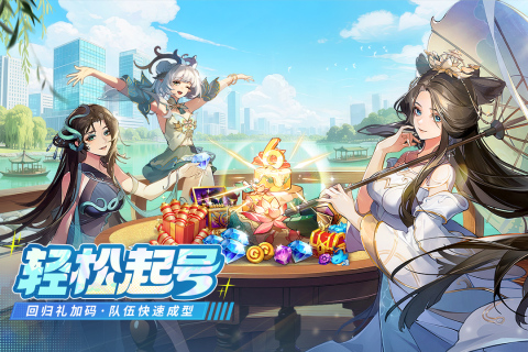 闪烁之光截图1