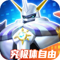 數(shù)碼寶貝:源碼