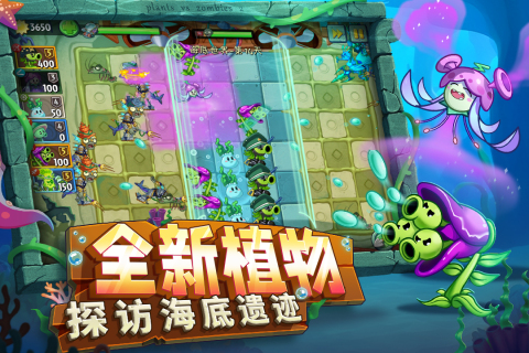 植物大战僵尸2截图3