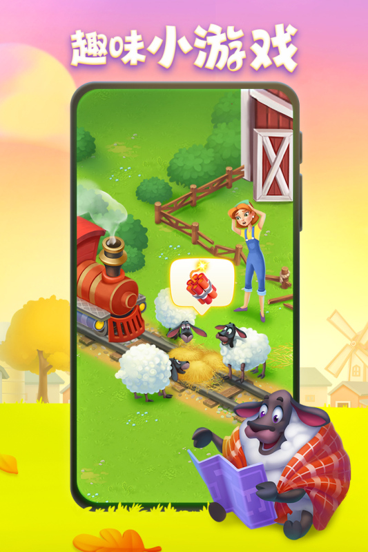 梦想城镇截图2