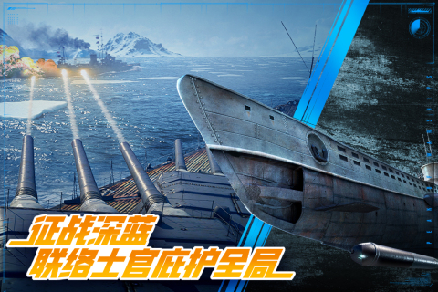 巅峰战舰截图2