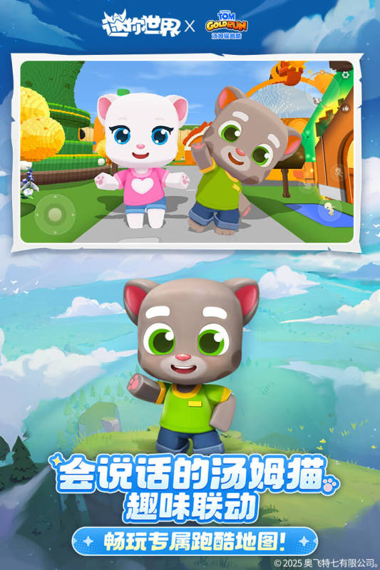 迷你世界截圖4