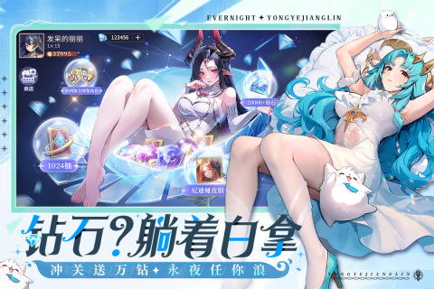 永夜降臨：復(fù)蘇截圖4