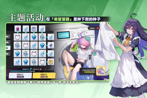 崩壞學(xué)園2截圖2