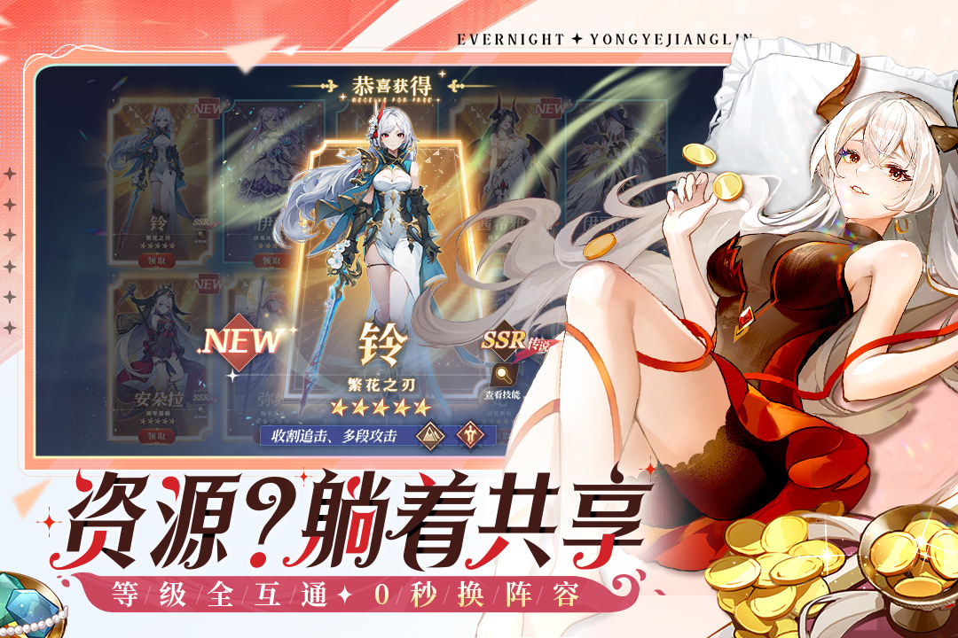 永夜降临复苏截图5